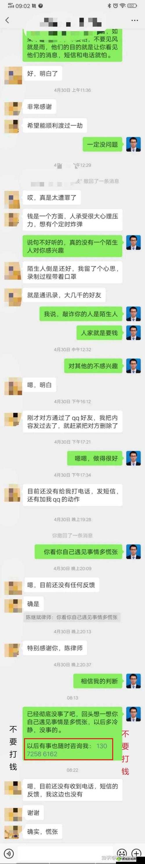 qq 视频被录，会发给家人吗