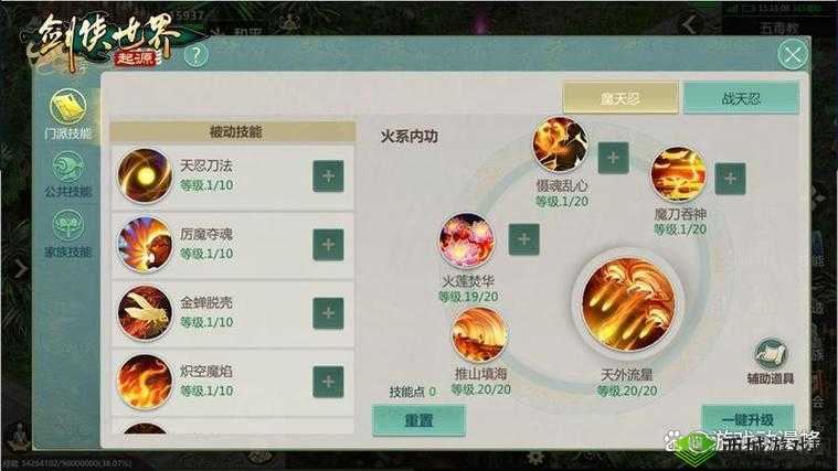 《剑侠世界2手游：天王实力揭秘，技能属性全解析》