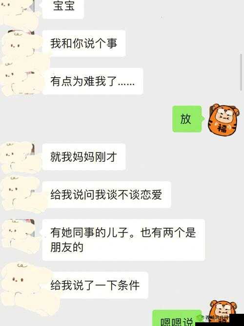 我女朋友母亲的朋友给她介绍对象：这可如何是好