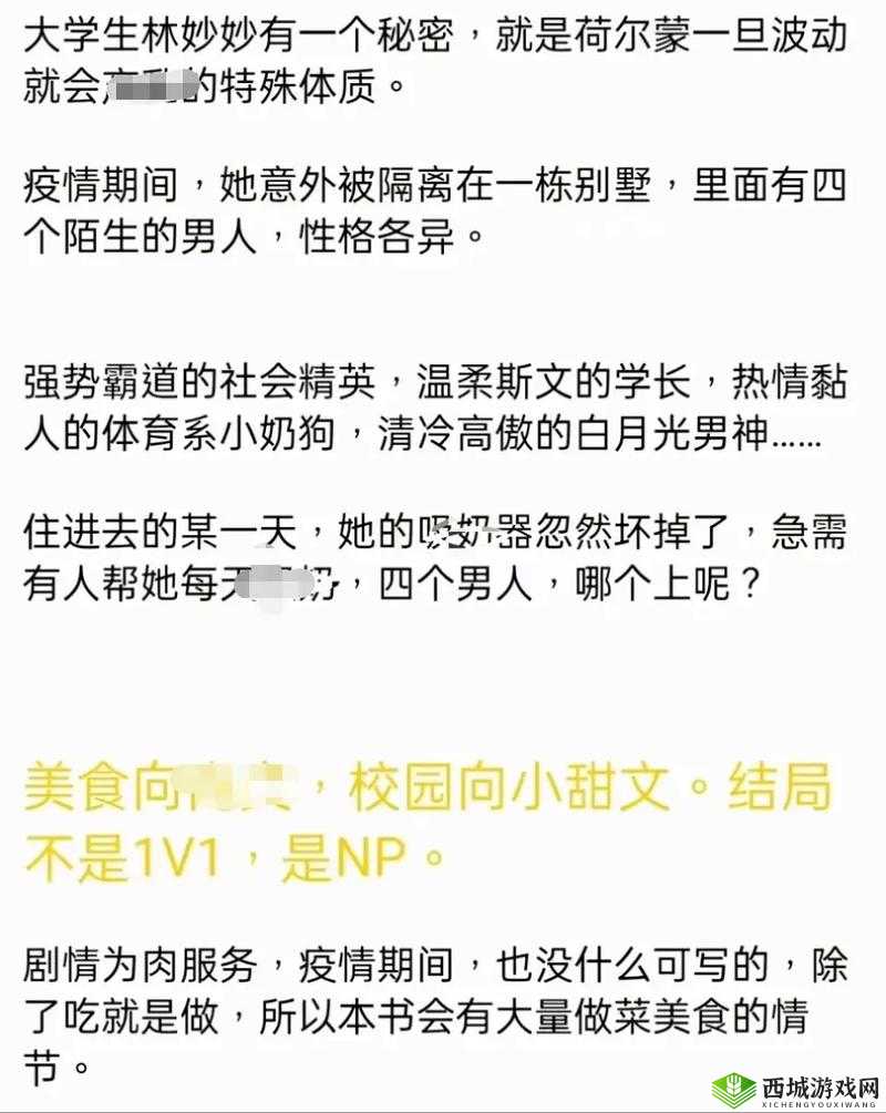 蜜汁樱桃林妙妙最后和谁在一起了之结局探讨