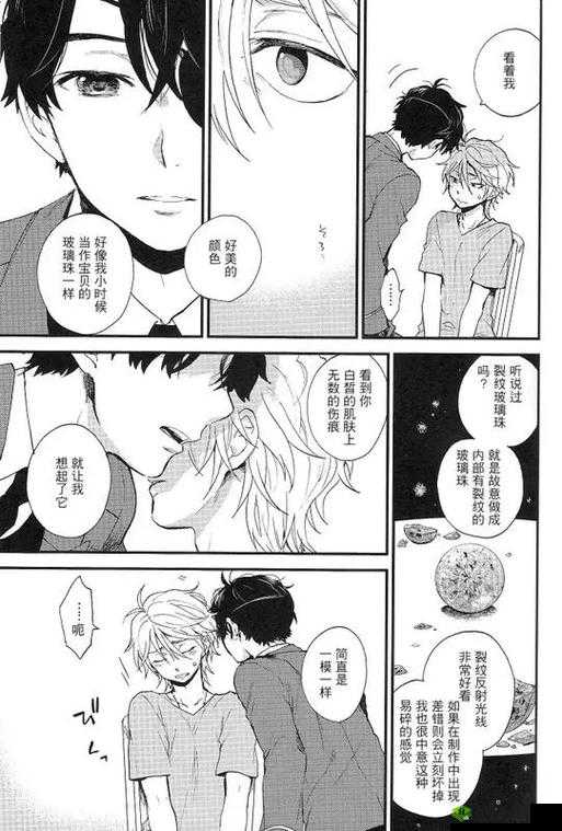 错一题下面查一支笔啊哈漫画：老师的特殊奖励