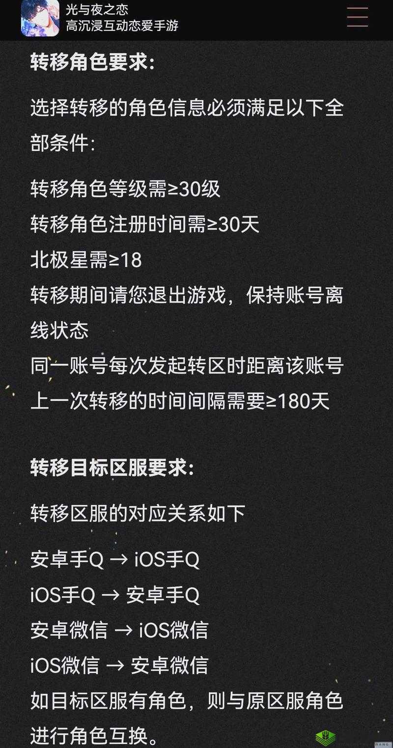 全职高手手游 ios 与安卓数据是否互通以及二者能否一起玩详细解析