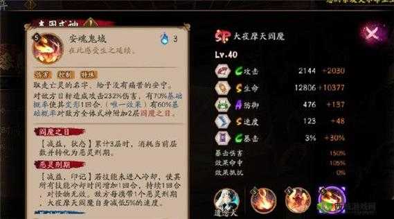 阴阳师阎魔技能调整是强是弱 调整内容全知道