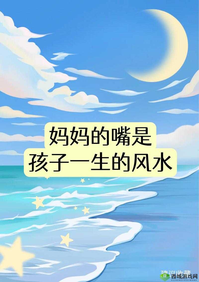 妈妈先是拒绝后是迎合：家庭角色的转变