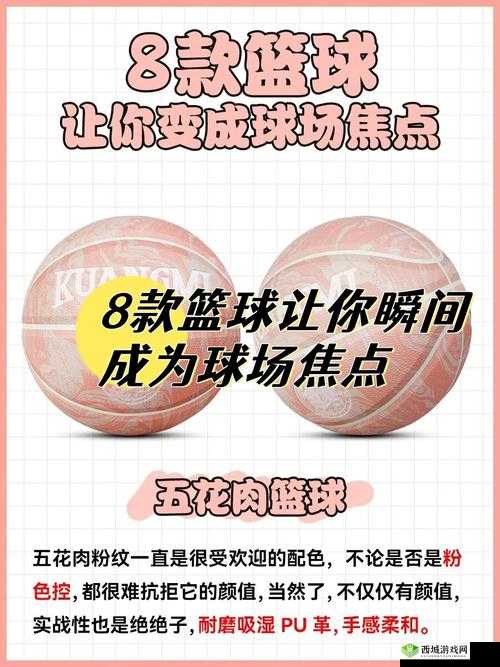 公共玩具正伟：篮球队的焦点