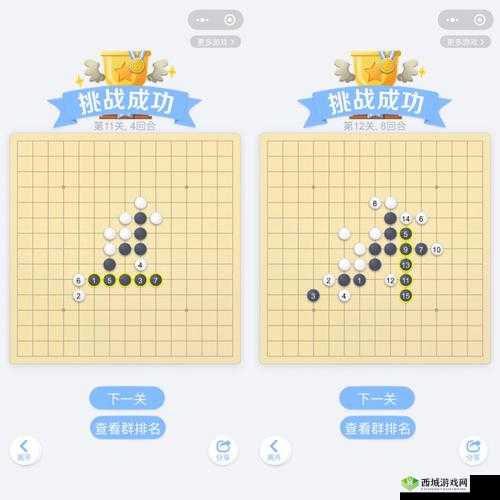 微信欢乐子棋腾讯版残局闯关第103关图文通关攻略详解