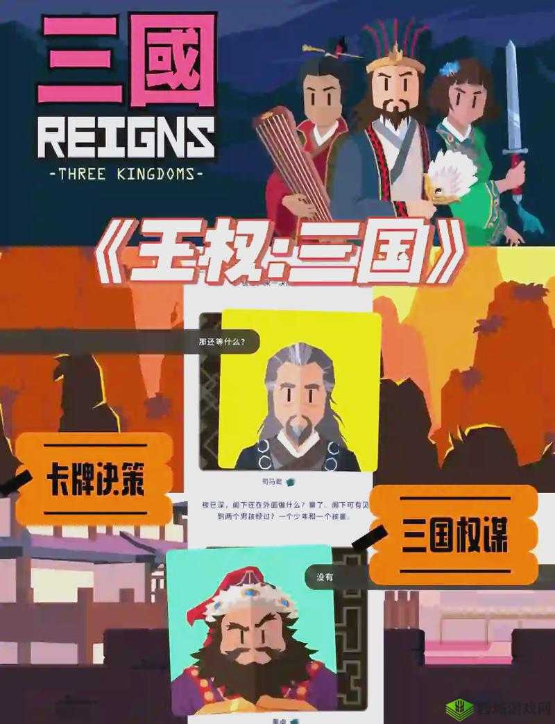 王权 reigns：新手战胜恶魔的独家秘籍与巧妙骗术攻略指南