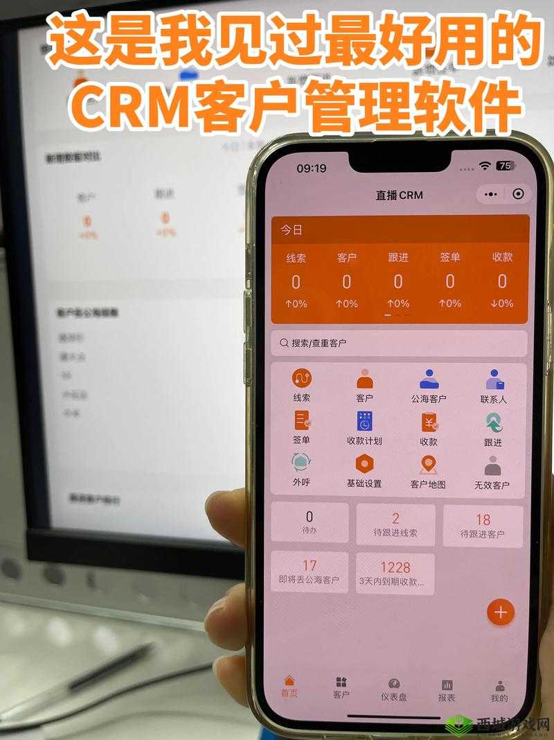 crm 软件客户管理系统：助力企业高效运营