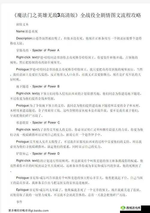 英雄无敌手游罗德哈特英雄搭配全攻略指南