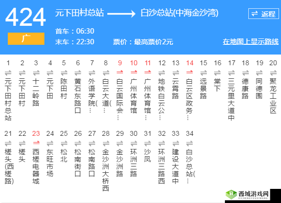 黄台 403 路最新路线详细信息