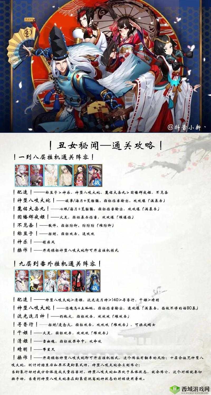 阴阳师手游丑时之女御魂搭配推荐：掌握这些技巧，让丑女成的得力助手