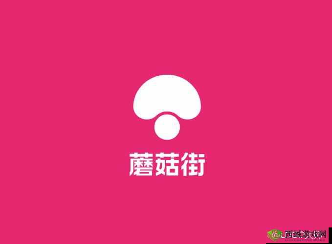 蘑菇视频红色 logo 纯黑色背景：独特视觉呈现