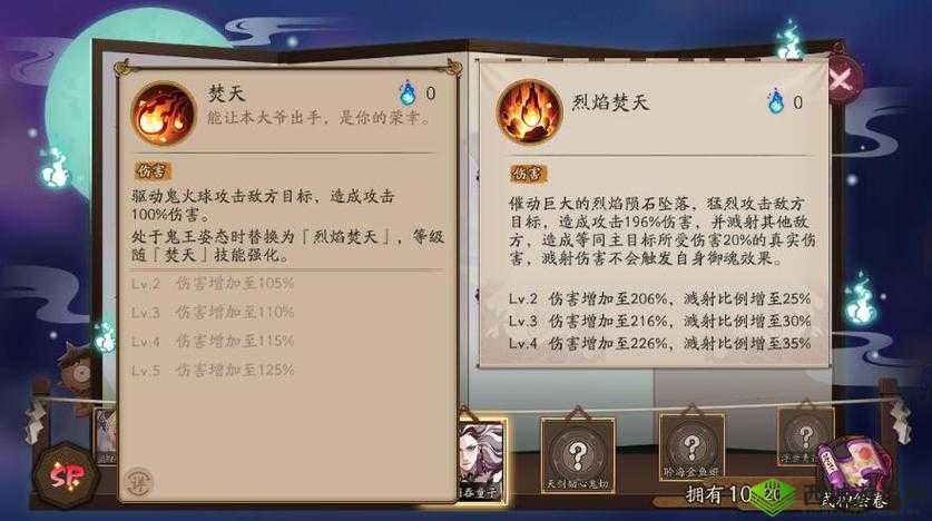 阴阳师 11 月惊喜 酒吞童子加强 真 SSR 技能即将迎来重大调整