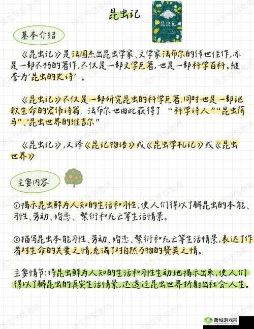 老李头及其媳妇性格特点探究