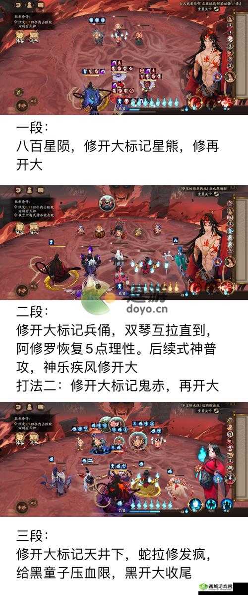 阴阳师残局得胜全关卡通关攻略3.2