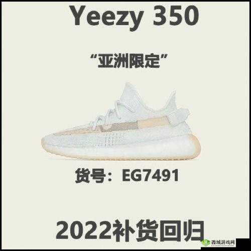 yeezy350 亚洲限定亚麻 2024：全新来袭