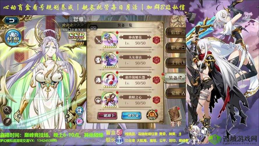 梦幻剑魄装备附魔推荐：光影之梦的传奇装备选择