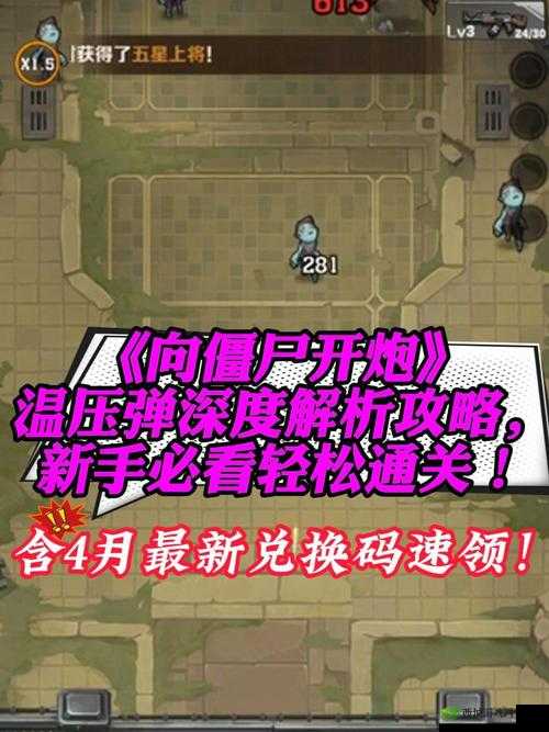 魔力宝贝旅人传记第章深度攻略：3-4关卡通关指南