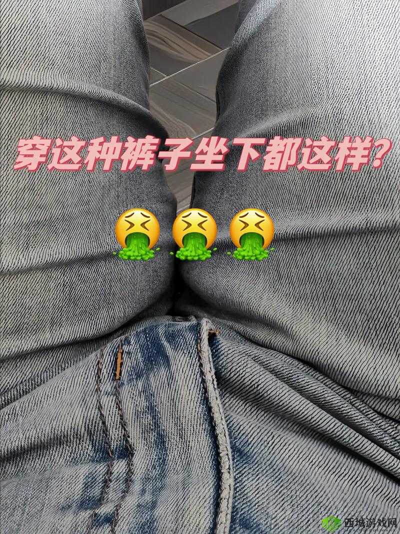 为什么兄弟你女朋友的裤子很有特点啊之我见