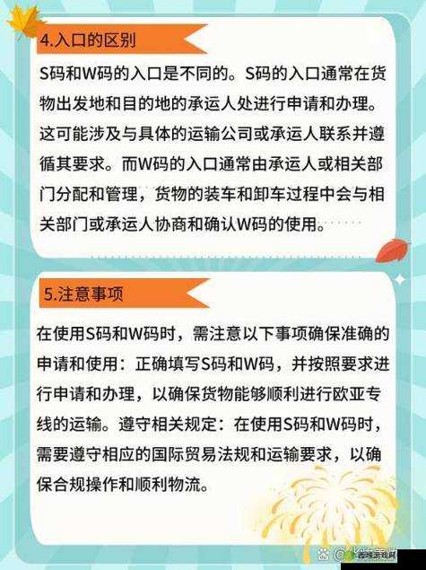 欧亚专线欧洲 S 码 WMY 全部资讯一览