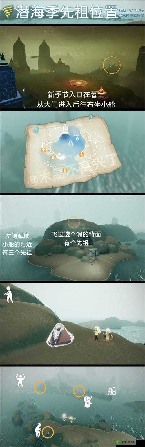 光遇潜海季海底潜水攻略：探索未知深海秘密之旅