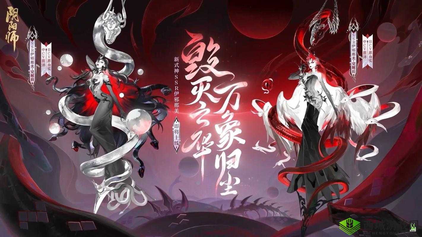 阴阳师 11 月更新新 SSR 式神相关猜想