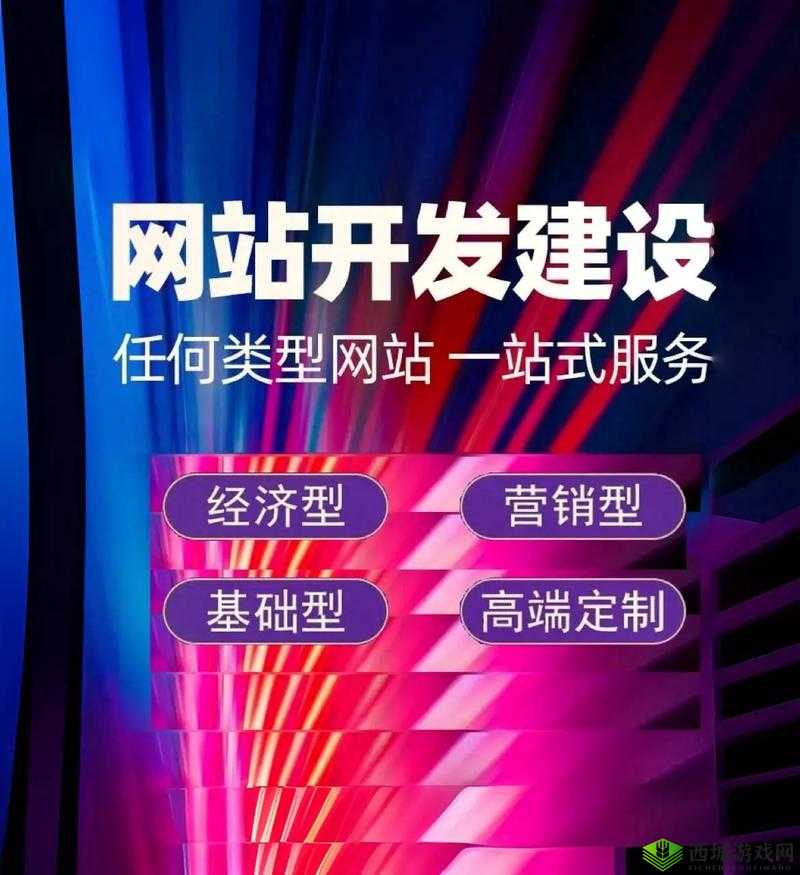 成品网站源码用途-助力高效建站与业务拓展