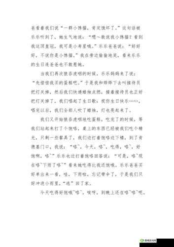 如何阅读乐乐的 jianying 日记：了解隐私与尊重界限