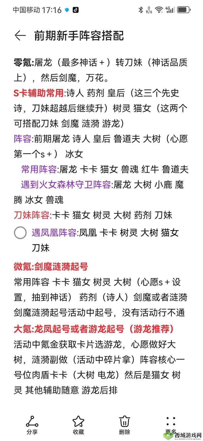 幻塔虫洞24层符文选择攻略：零氪玩家符文搭配指南