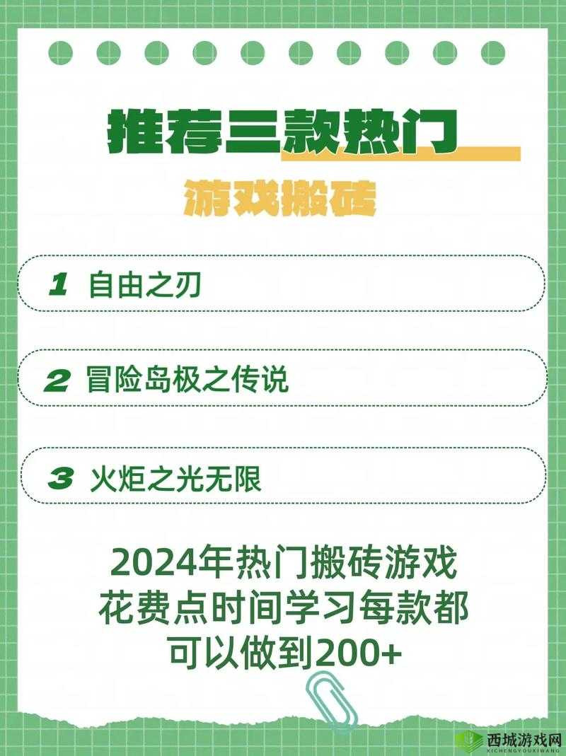 诺亚之心能否搬砖赚钱探讨：游戏内经济体系解析与搬砖可行性分析