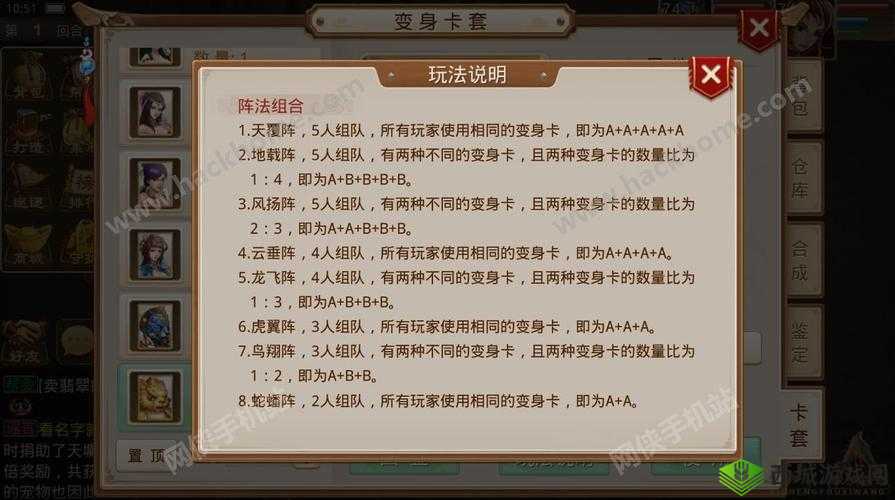 问道手游法系变身卡改动亮点全析