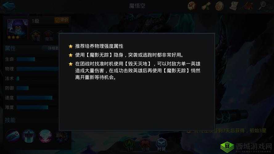 乱斗西游副本魔功初现世通关秘籍大揭秘