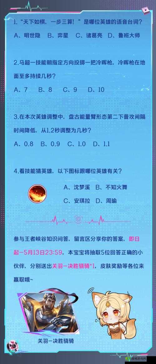 王者荣耀 2017 年 2 月 17 日每日一题答案详细解析与精彩分享