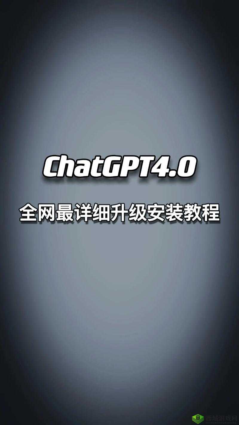 GPT-4 API 使用方法详细解读