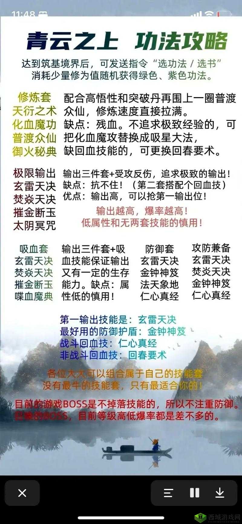 洛克王国双凤阶活动攻略大全：进阶攻略与技巧分享