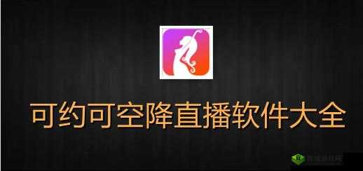 免费全国空降app大全下载：实用软件集合