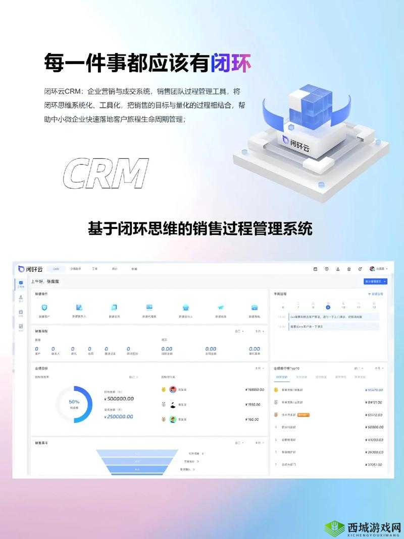 成免费 crm 每天：你的高效管理助手