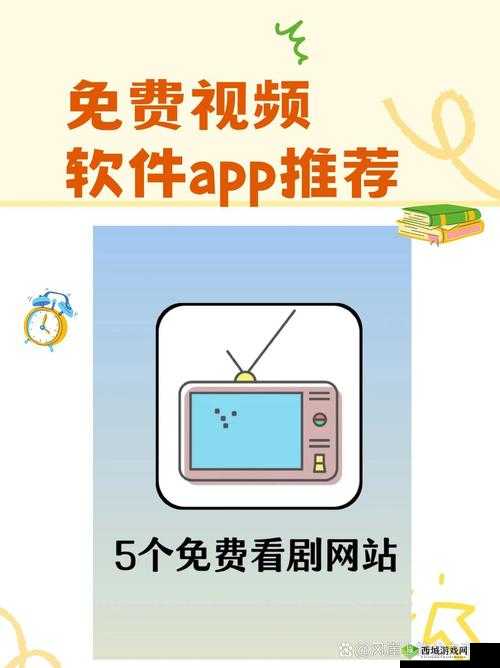 成品视频 APP 大全免费：海量资源免费畅享