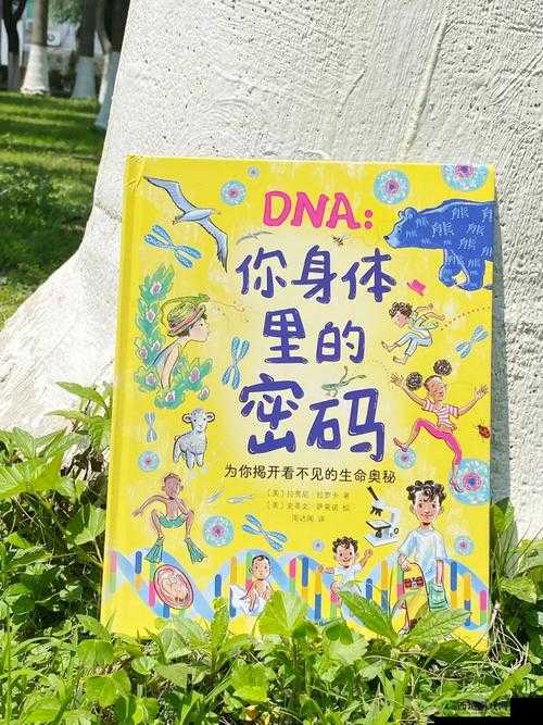 999 猪和人类 DNA：未知的奥秘探索