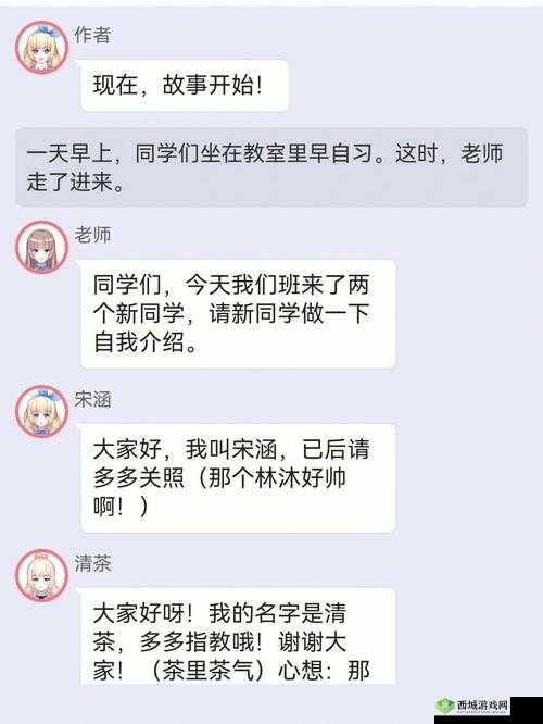 校园绑定 JY 收集系统：全新的校园体验