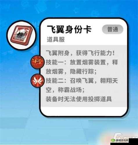 香肠派对S9赛季：飞翼身份卡技能全解析