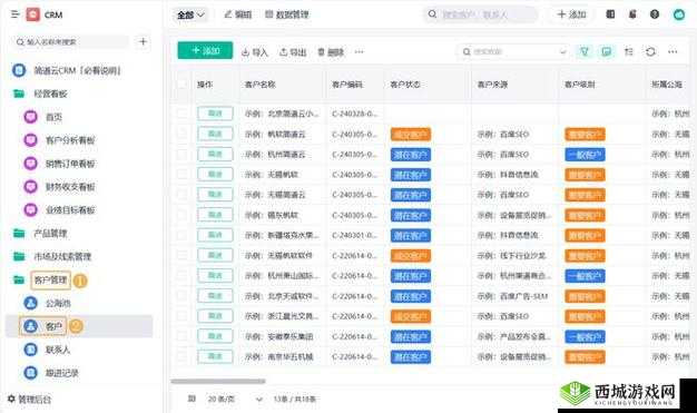 免费 CRM 系统新特色：功能强大更便捷