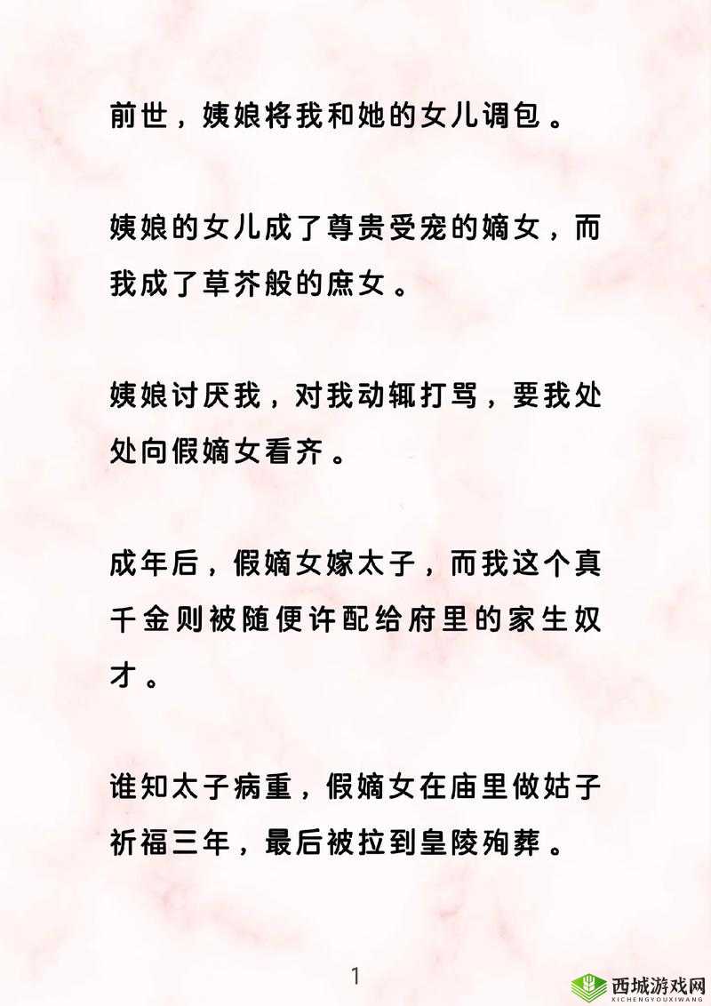 发了狠的往里撞古言：她的倔强与深情