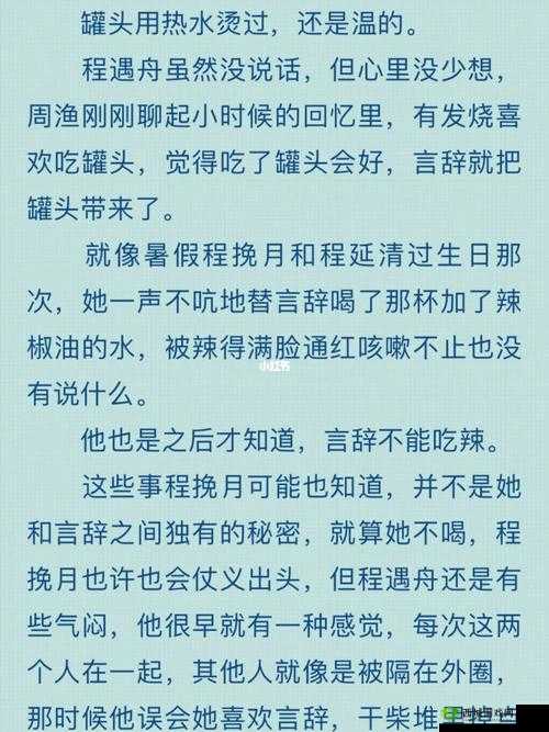 三人行必有双插头但枝笔趣阁是什么故事之探秘