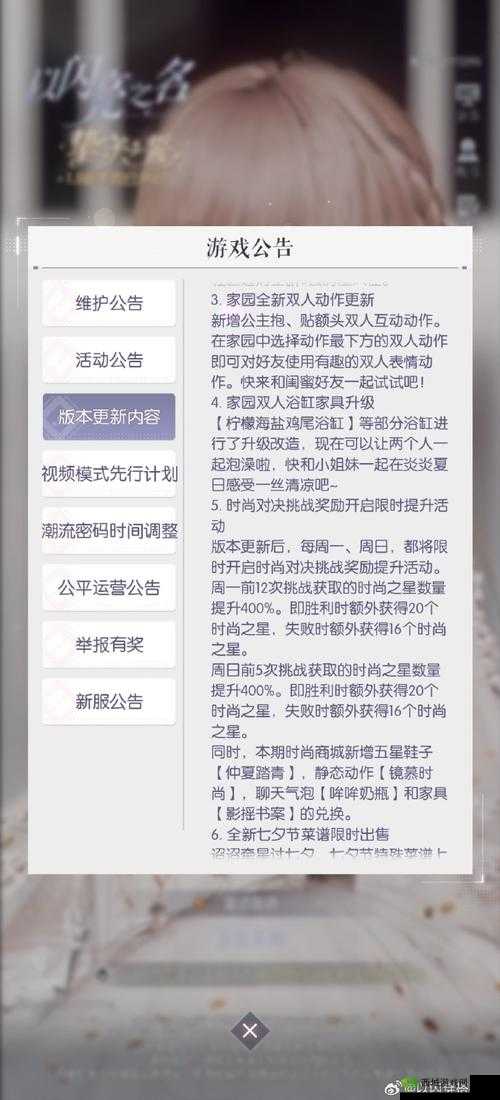 以闪亮之名玩呐 8-5 关卡：精心搭配秘籍，助力完美通关攻略