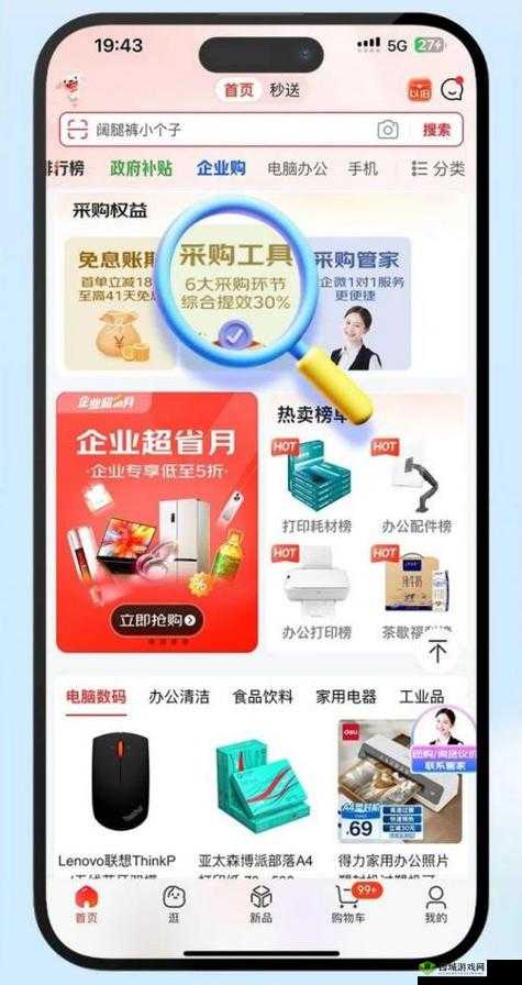 黄金网站软件app 入口：便捷通道