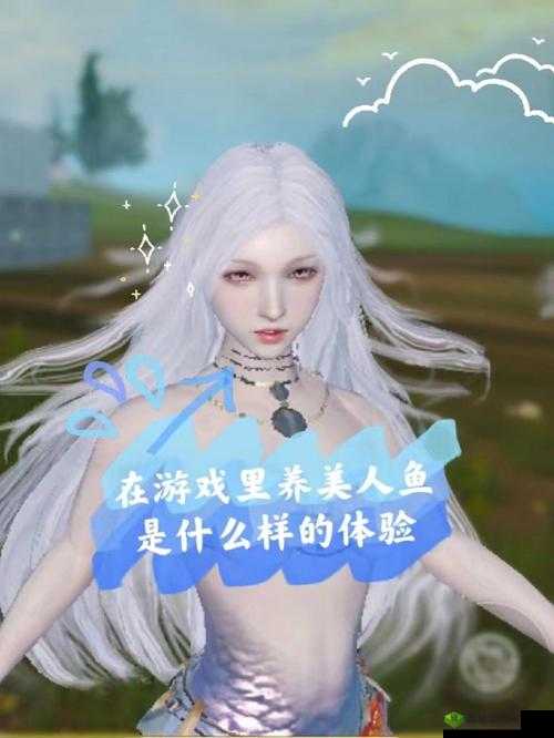 《妄想山海：美人鱼推荐指南》