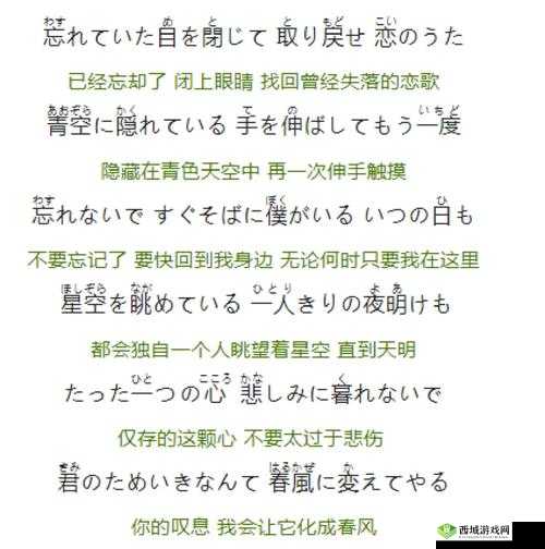 日语歌试着用日语说歌词：日本語で話してみたいの- 想学日语之歌