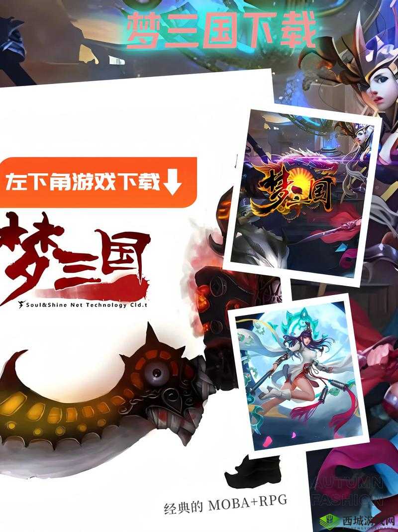 梦三国手游 3-8 樊城断后通关攻略详细解读