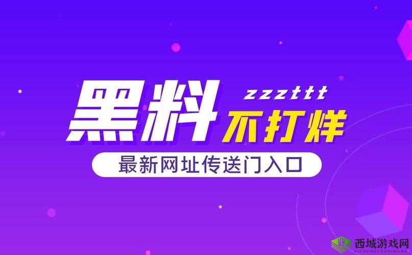 黑料网今日黑料独家爆料正能量大揭秘